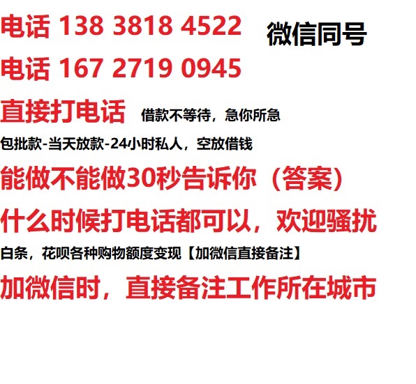 浈江私人无抵押24小时上门放款|浈江私人借款|浈江同城放款，生意贷